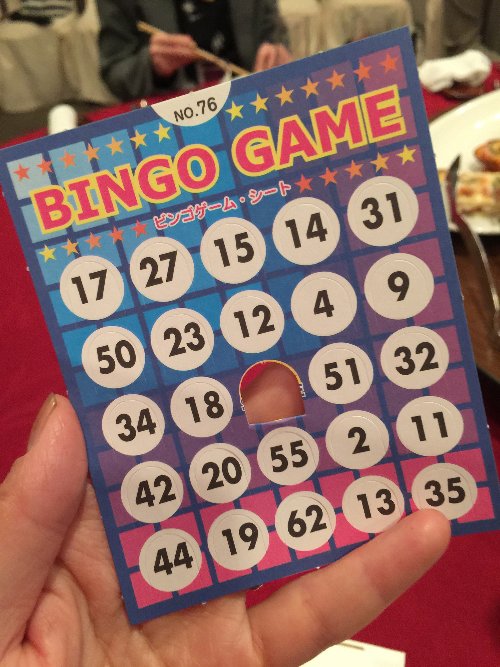 年末ビンゴ大会